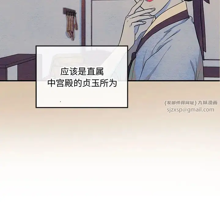 漫画《小姐》第30话第14张图
