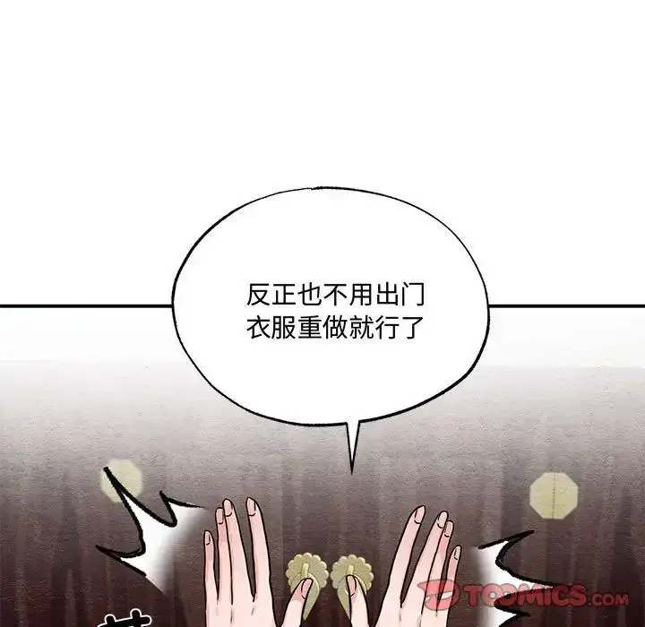 漫画《小姐》第30话第15张图