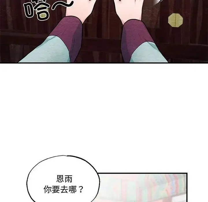 漫画《小姐》第30话第16张图