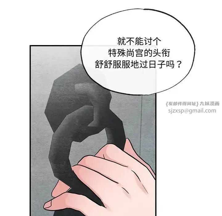 漫画《小姐》第30话第22张图