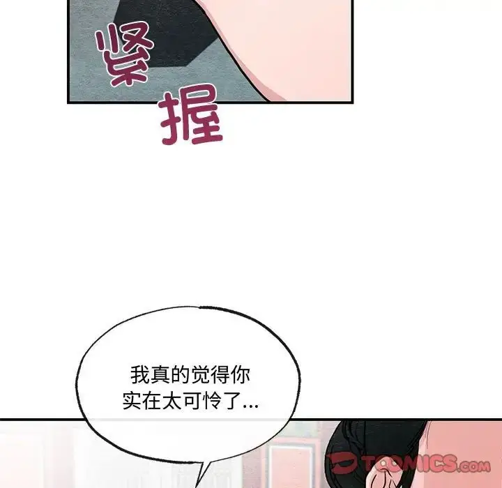 漫画《小姐》第30话第23张图