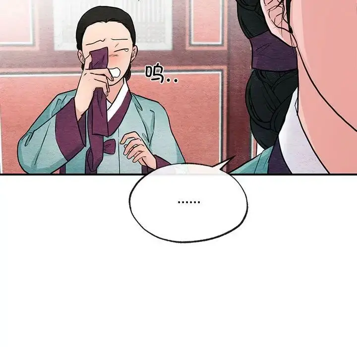 漫画《小姐》第30话第24张图