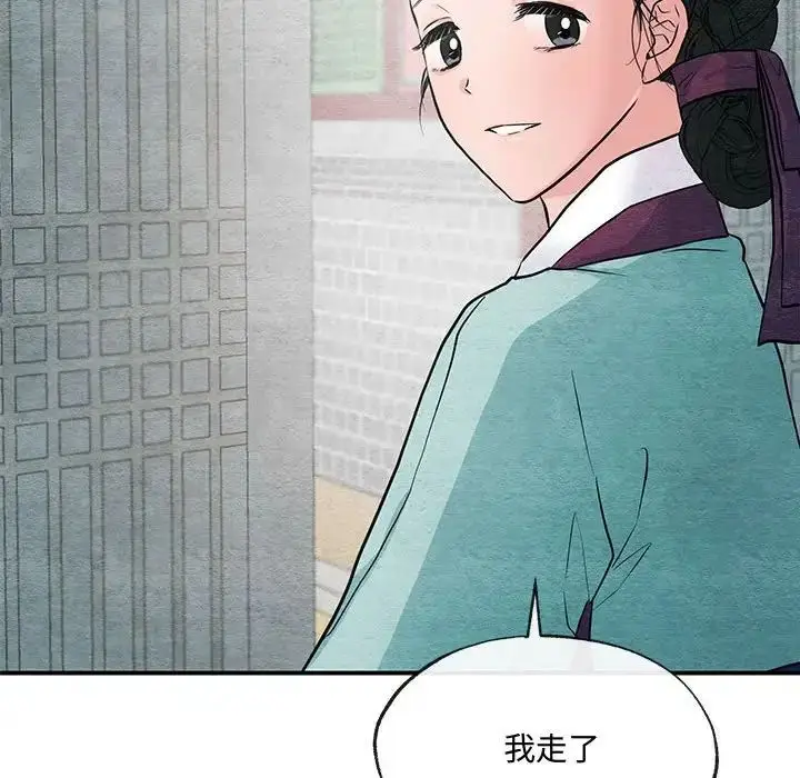 漫画《小姐》第30话第26张图