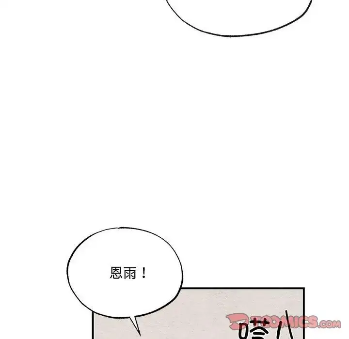 漫画《小姐》第30话第27张图