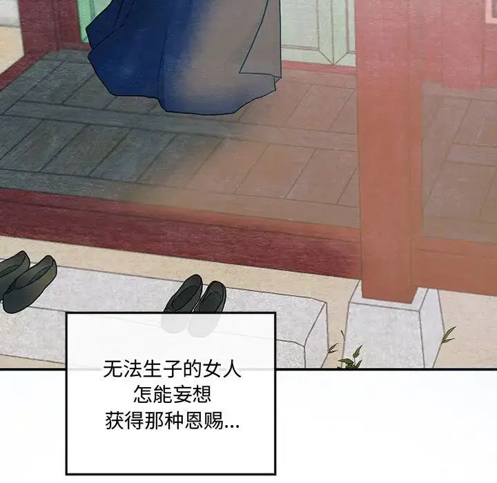 漫画《小姐》第30话第30张图