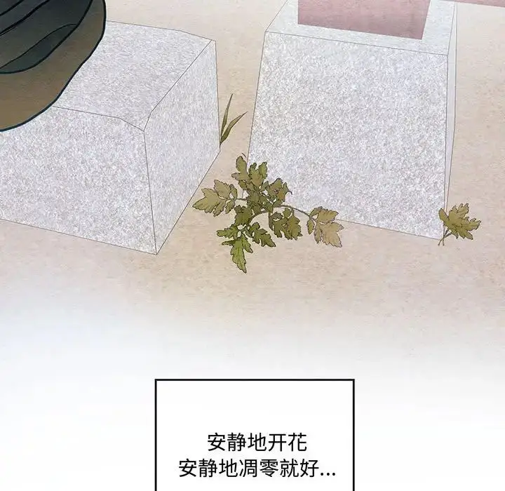 漫画《小姐》第30话第32张图