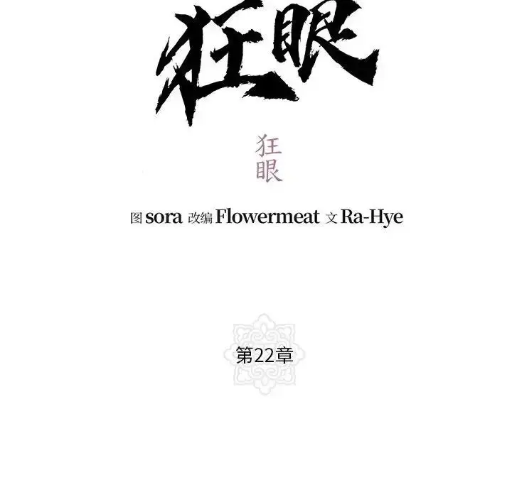漫画《小姐》第30话第34张图