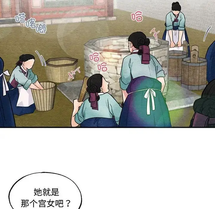 漫画《小姐》第30话第36张图