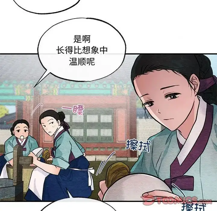 漫画《小姐》第30话第37张图