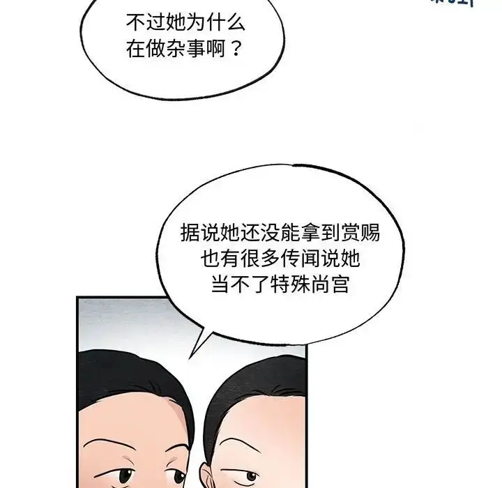 漫画《小姐》第30话第38张图