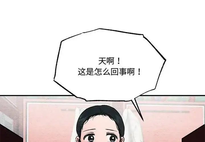 漫画《小姐》第30话第4张图