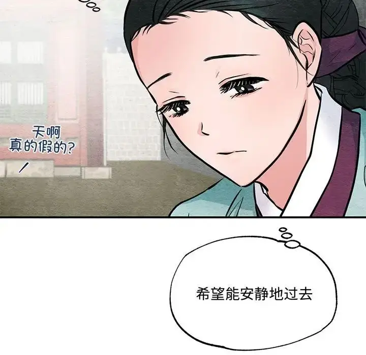 漫画《小姐》第30话第40张图