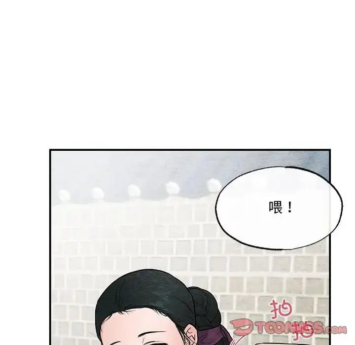 漫画《小姐》第30话第41张图