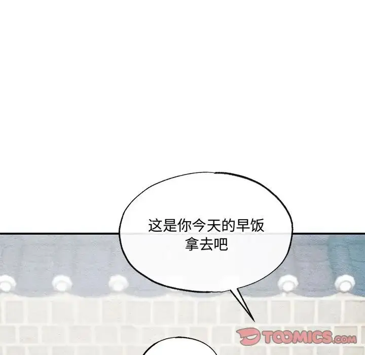 漫画《小姐》第30话第43张图