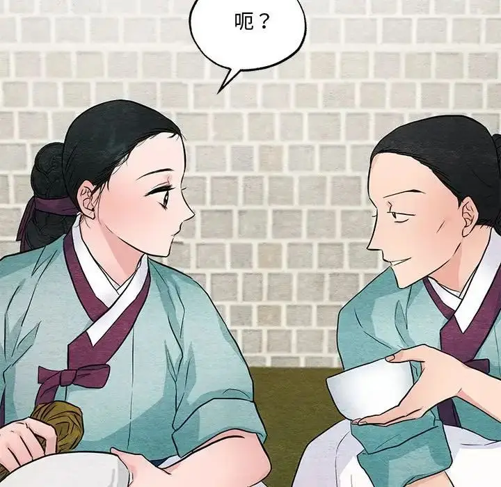 漫画《小姐》第30话第44张图