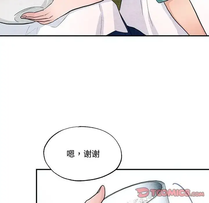 漫画《小姐》第30话第45张图