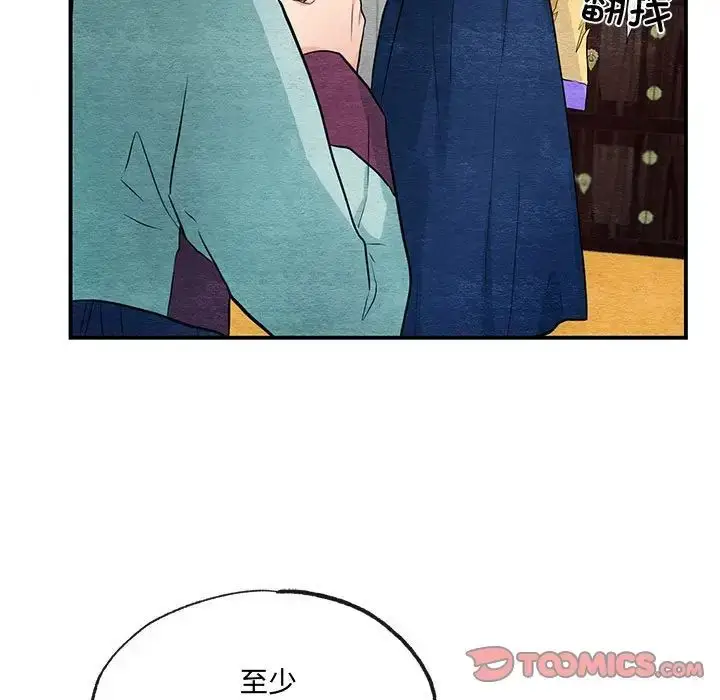 漫画《小姐》第30话第7张图