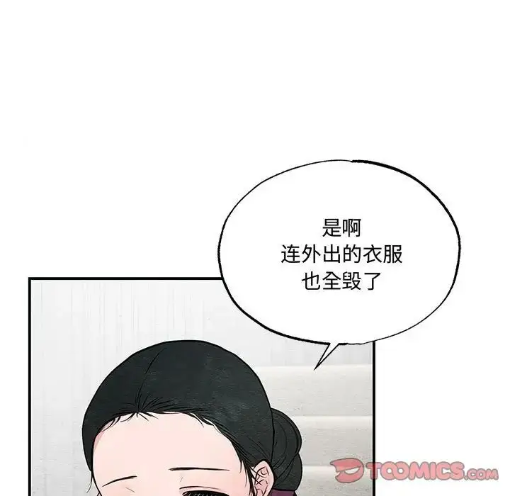 漫画《小姐》第30话第9张图