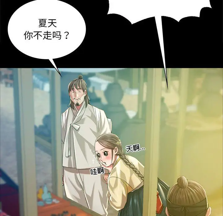 漫画《小姐》第36话第100张图