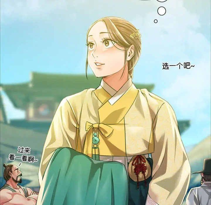 漫画《小姐》第36话第103张图