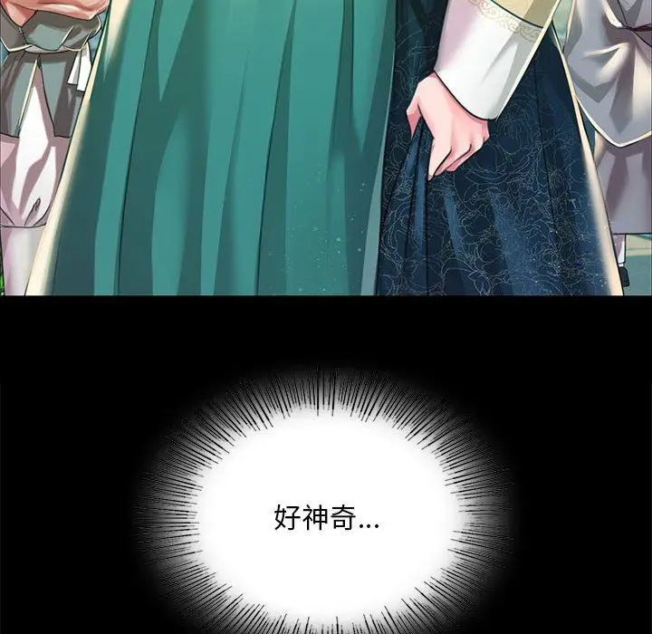 漫画《小姐》第36话第104张图