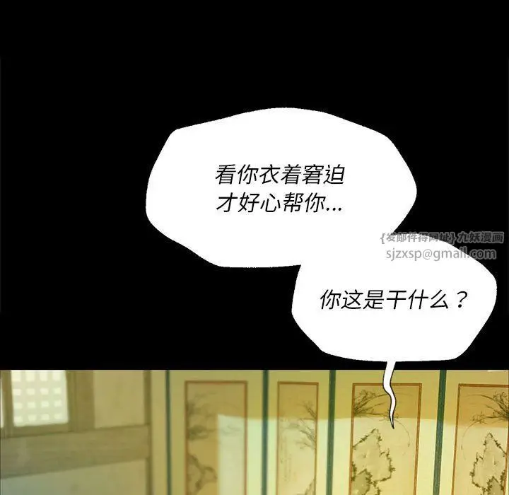 漫画《小姐》第36话第108张图