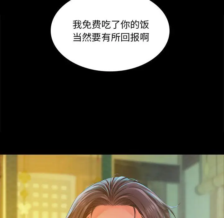 漫画《小姐》第36话第110张图