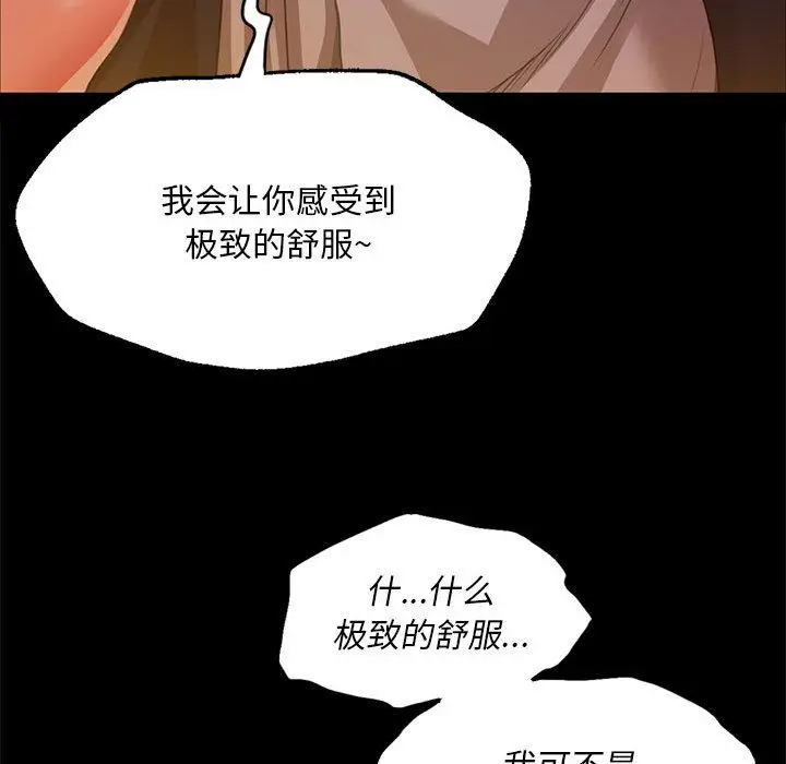 漫画《小姐》第36话第112张图