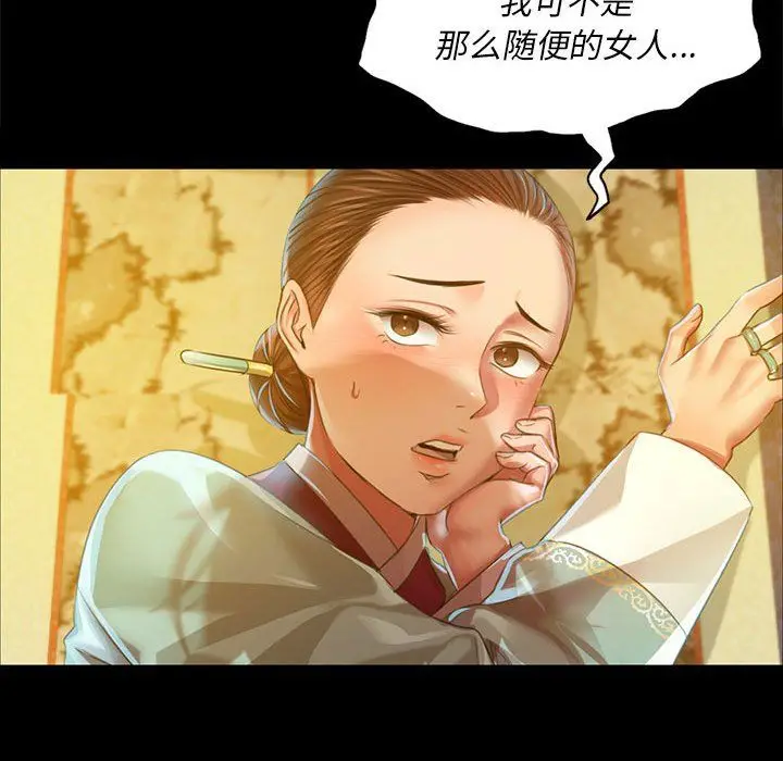 漫画《小姐》第36话第113张图