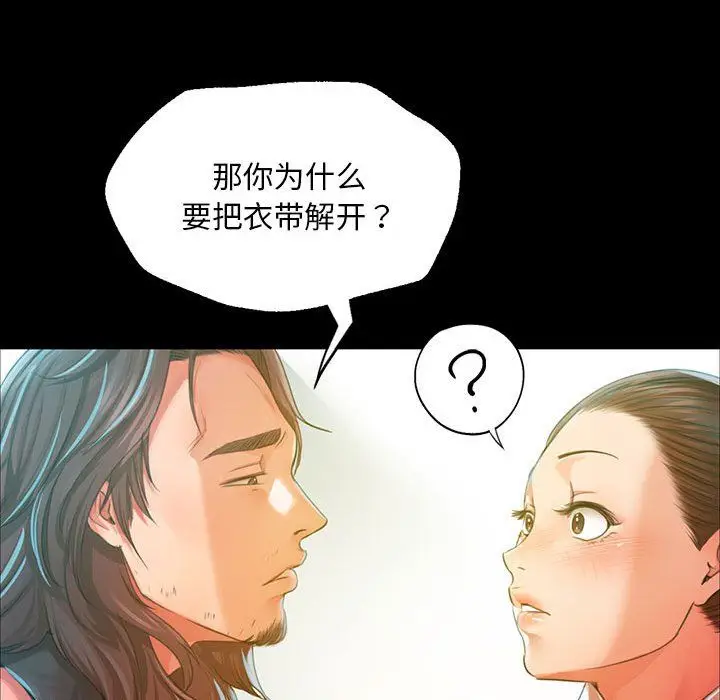 漫画《小姐》第36话第114张图