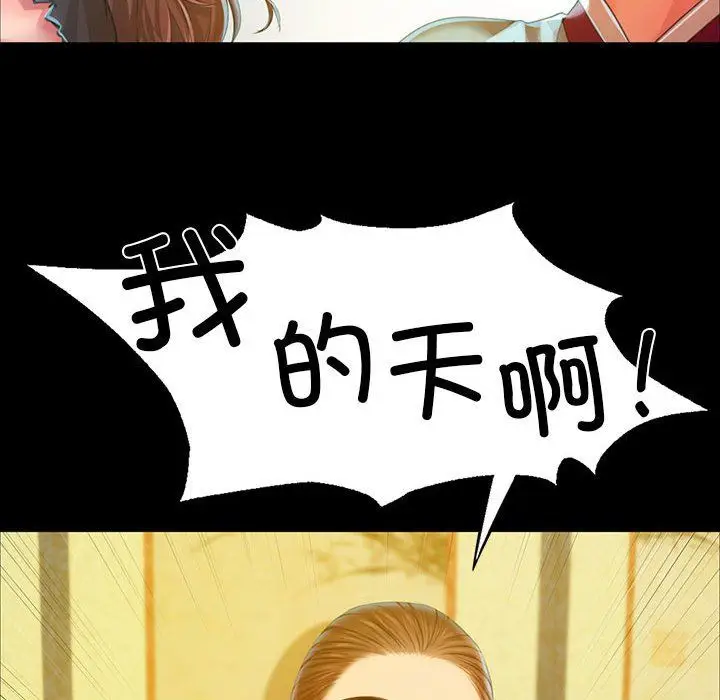 漫画《小姐》第36话第115张图