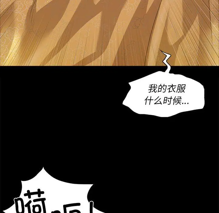 漫画《小姐》第36话第117张图