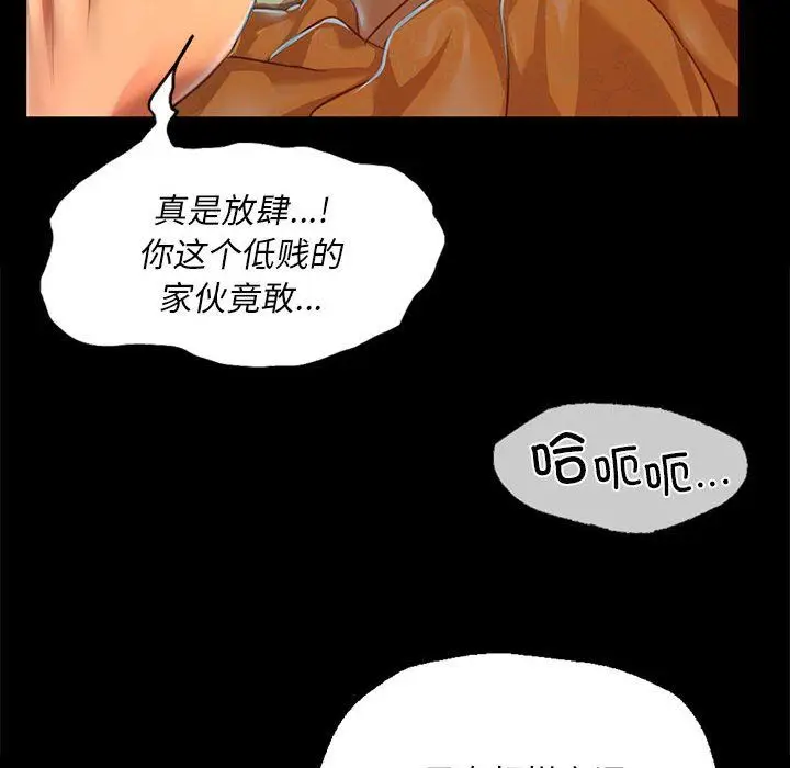 漫画《小姐》第36话第122张图