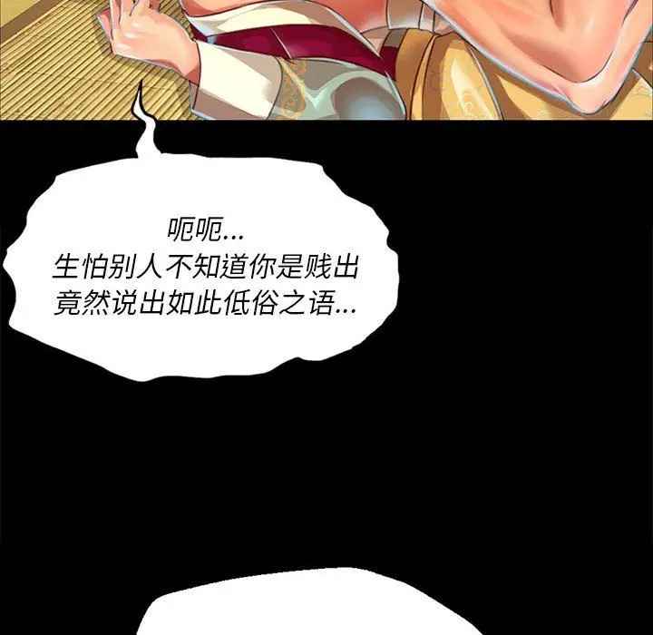漫画《小姐》第36话第124张图