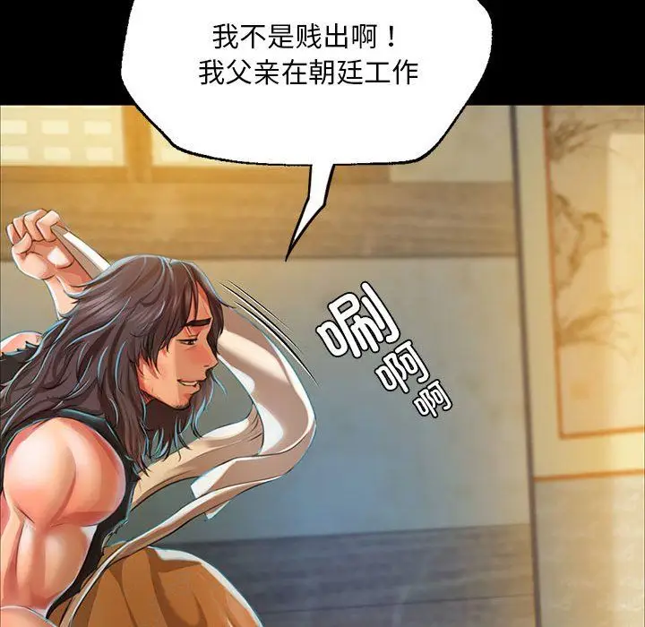 漫画《小姐》第36话第125张图