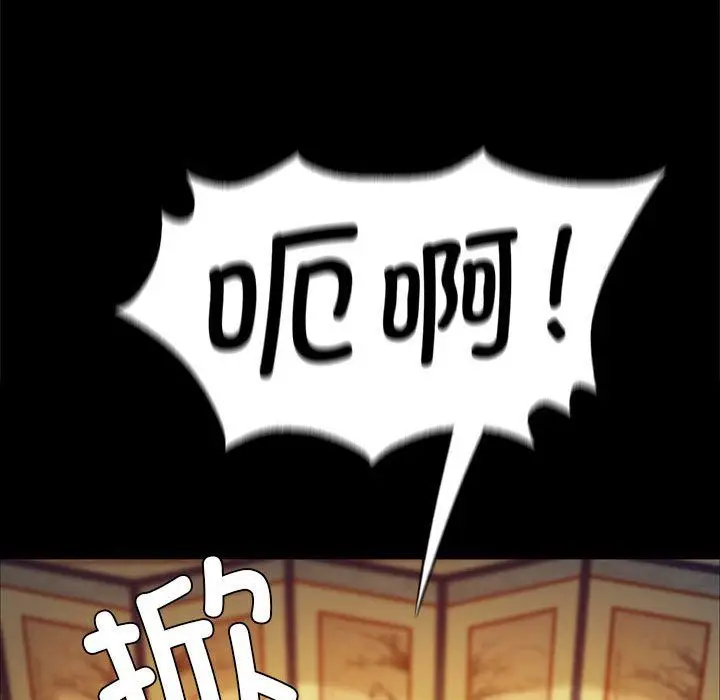 漫画《小姐》第36话第127张图