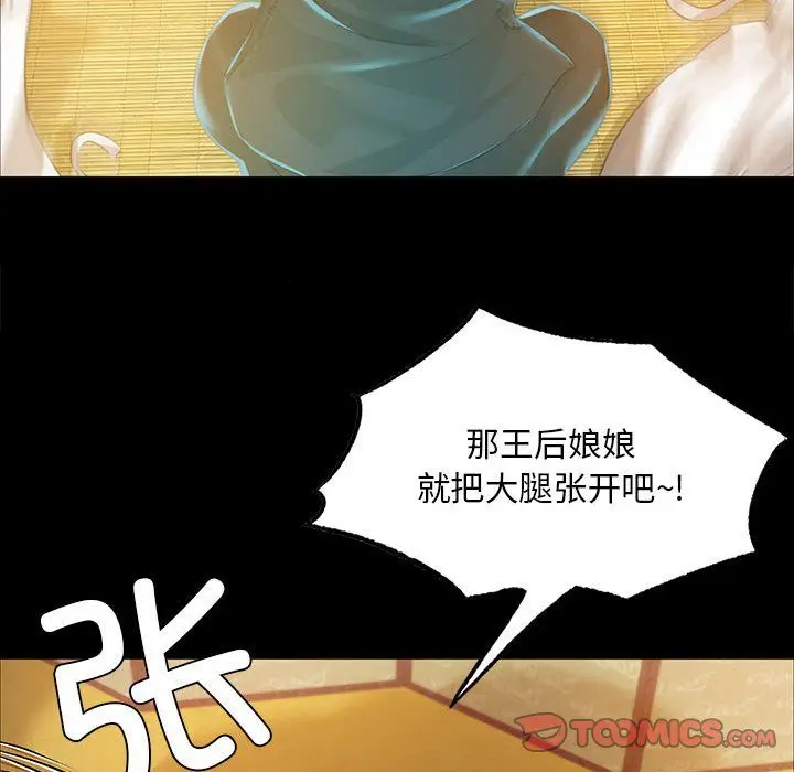 漫画《小姐》第36话第129张图