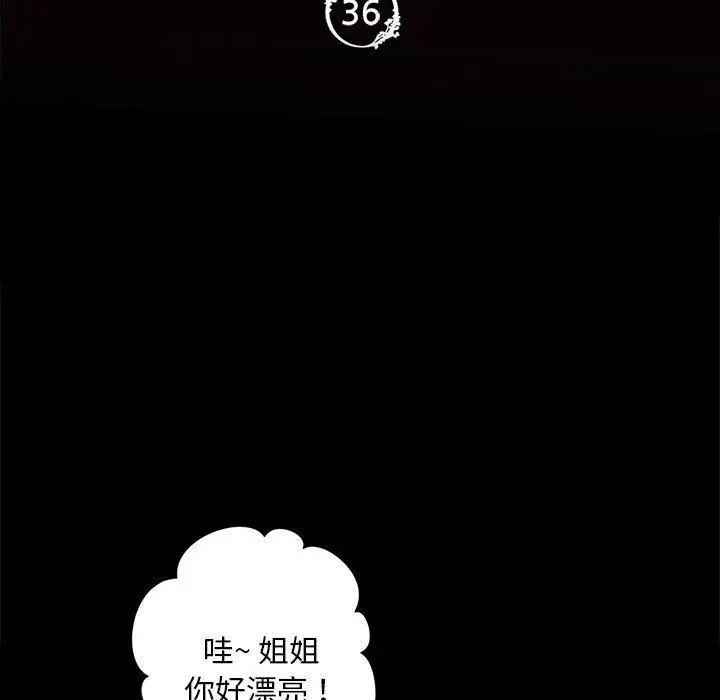 漫画《小姐》第36话第13张图