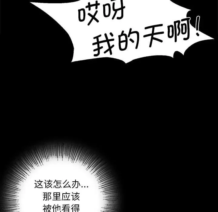 漫画《小姐》第36话第131张图