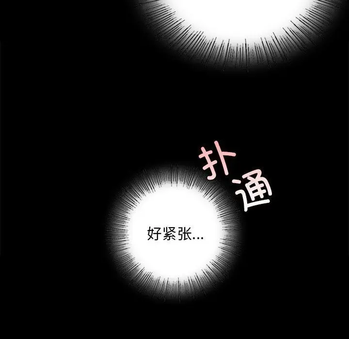 漫画《小姐》第36话第134张图