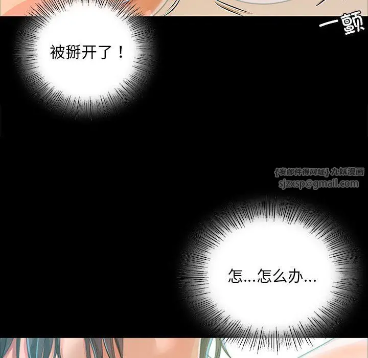 漫画《小姐》第36话第136张图