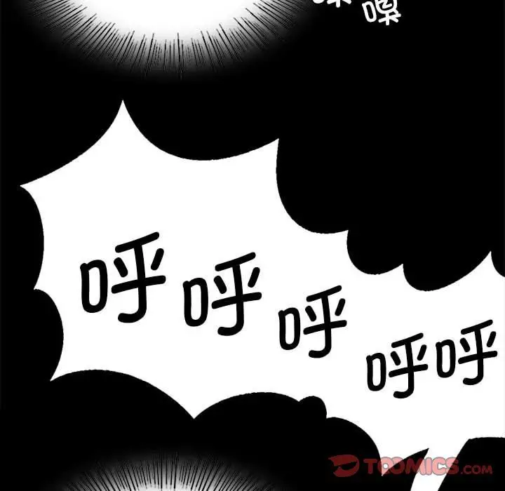 漫画《小姐》第36话第138张图