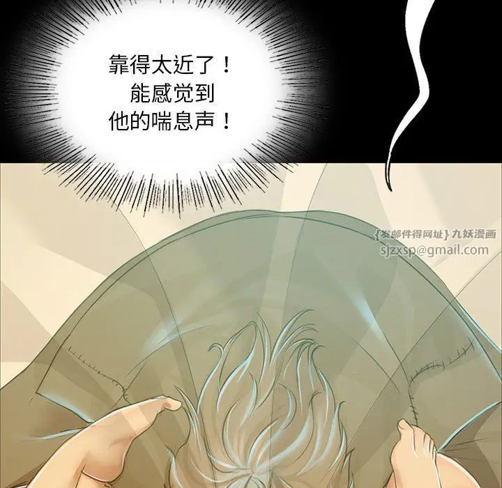 漫画《小姐》第36话第139张图