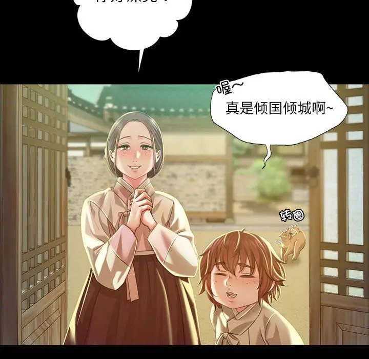 漫画《小姐》第36话第14张图