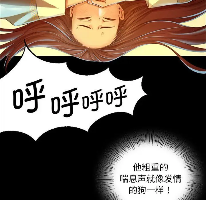 漫画《小姐》第36话第141张图