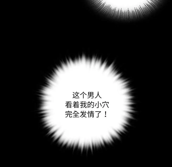 漫画《小姐》第36话第142张图