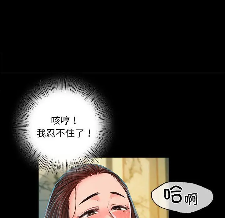 漫画《小姐》第36话第143张图