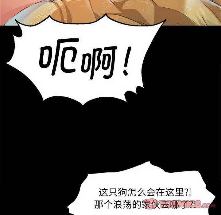 漫画《小姐》第36话第147张图