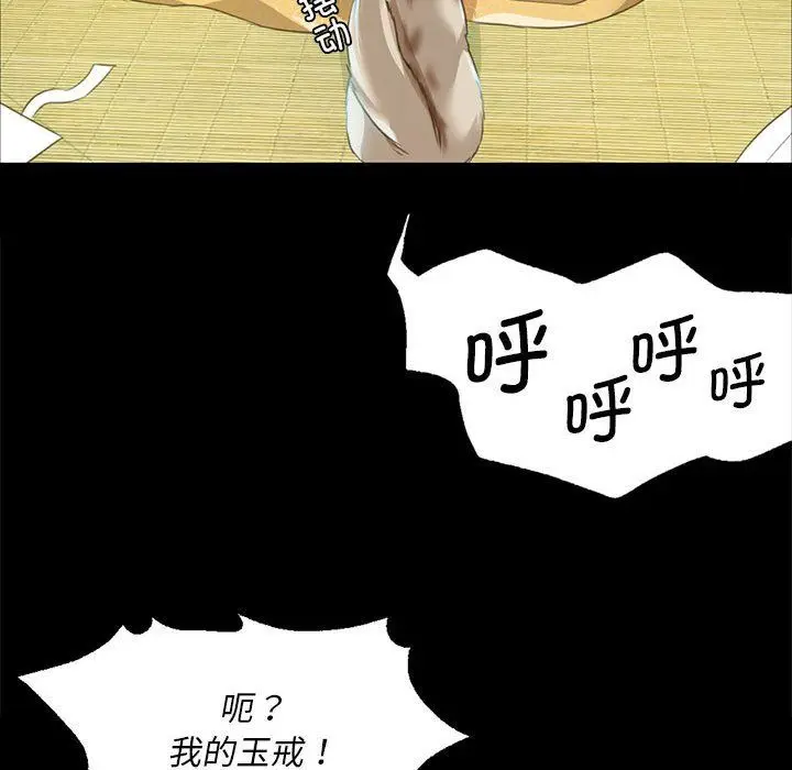 漫画《小姐》第36话第149张图