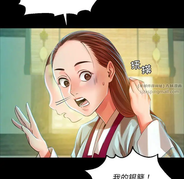 漫画《小姐》第36话第150张图